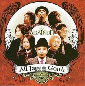 All Japan Goith - 2008 - Againdo