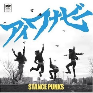 Stance Punks - 2008 - I Wanna Be