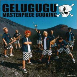 Gelugugu - 2000.12.20 - Masterpiece Cooking
