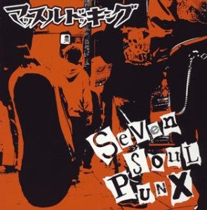 Muscle Docking - 2003 - Seven Soul Punx