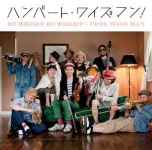 Cool Wise Men - 2012 - Humbert Wiseman! (EP)