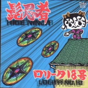 Lolita No.18 - 1997 - Hige Ninja (髭忍者)