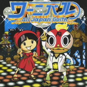 All Japan Goith - 2007 - ワーニバル (Warnival)(Single)