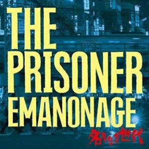 The Prisoner - 2017 - Namonakisedai Emanonage