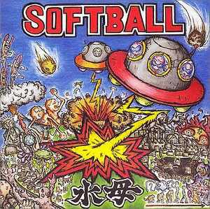Softball - 1999 - 水母