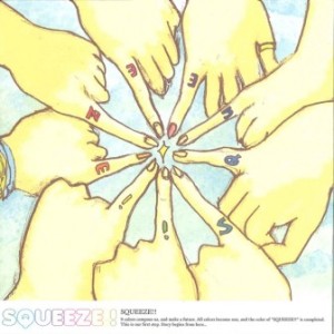 Squeeze - 2004 - Squeeze