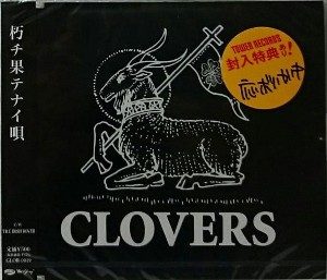 Clovers - 2006.10.25 - Kuchihatenai Uta - 朽チ果テナイ唄 - (Single)