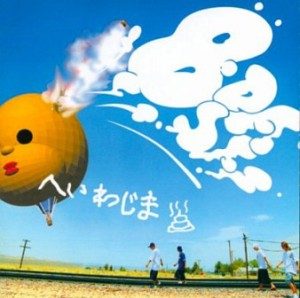 B-Dash - 2002.09.25 - Heiwajima ~平和島~ (EP)