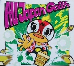 All Japan Goith - 2005.11.23 - All Japan Goith
