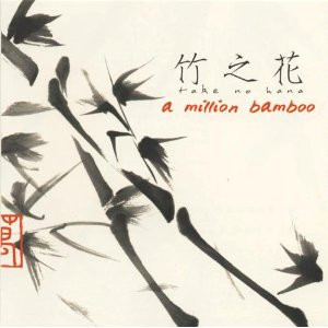 A Million Bamboo - 2003 - Take No Hana - 竹之花 -