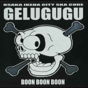 Gelugugu - 2000.11.29 - Boon Boon Boon (Single)