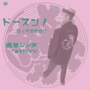 Asakusa Jinta - 2022.11.16 - Dosunno & Rock No Obake