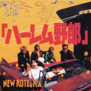 New Rote'ka - 1989 - Harlem Yarou ~「ハーレム野郎」~