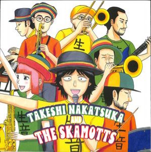 Takeshi Nakatsuka & The Skamotts - 2023 - Romantic Ga Tomaranai