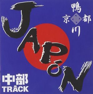 中部Track(Chubu Track) & 鴨川 (Kamogawa) - 2004 - Japon (Split)