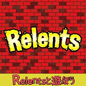 Relents - 2020.01.23 - Relents to asobou