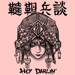 Dattan Hey Dan - 2023 - Hey Darlin' (EP)