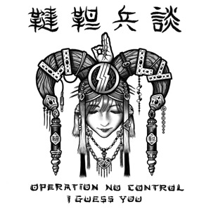 Dattan Hey Dan - 2023 - OPERATION NO CONTROL (SIngle)