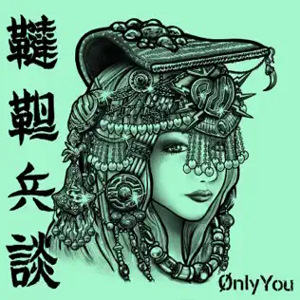 Dattan Hey Dan - 2025 - Ønly You (EP)