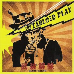 The Tabloid Play  - 2012 - Busou-Kaijyo